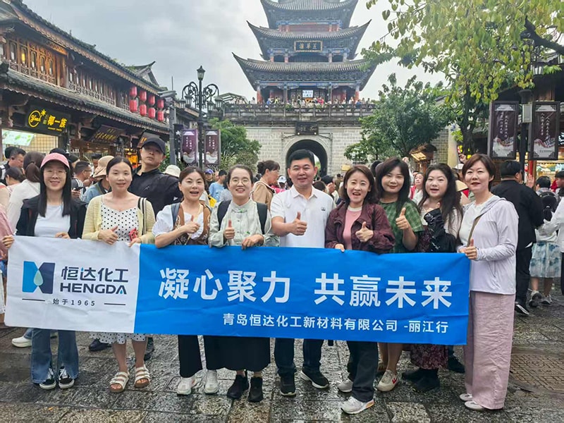 凝心聚力，共贏未來 | 青島恒達(dá)化工新材料2025年-麗江行